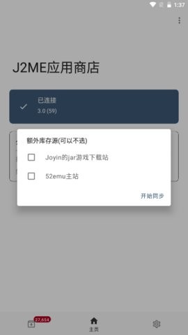 j2me应用商店