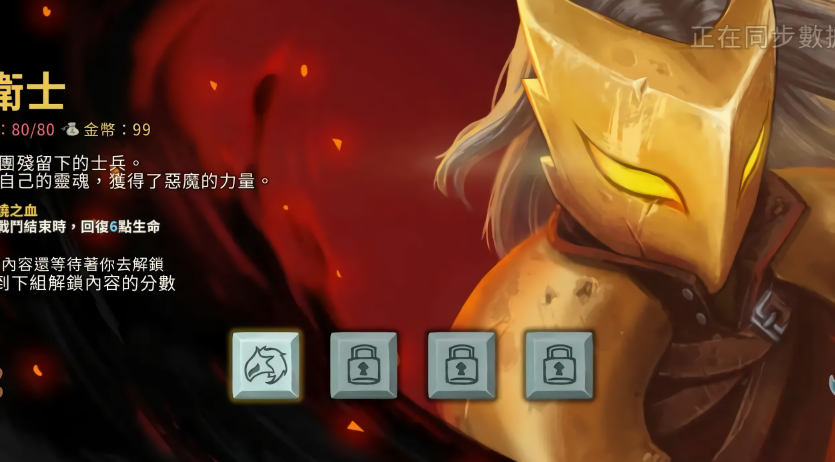 杀戮尖塔崩坠MOD手机版
