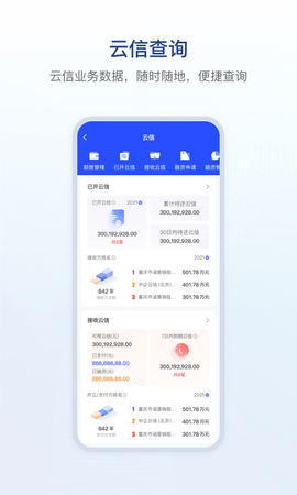 链信
