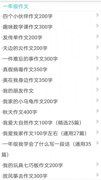 学生满分同步作文