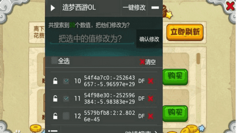 造梦西游ol辅助脚本