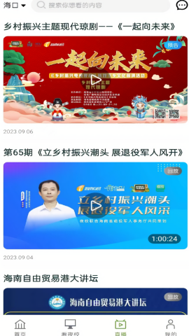 电视夜校网课