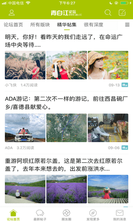 青白江论坛2023最新版