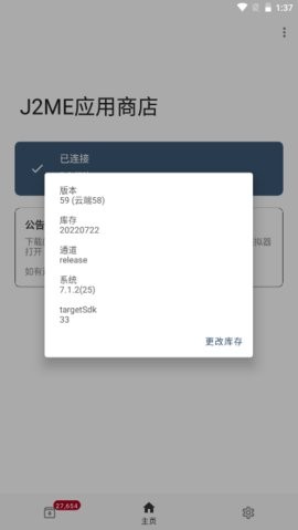 j2me应用商店