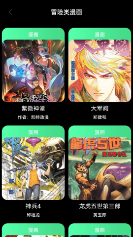 51动漫官方版