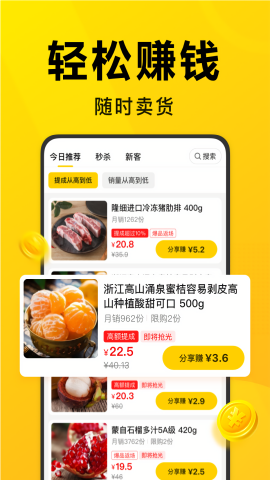 美团优选团长