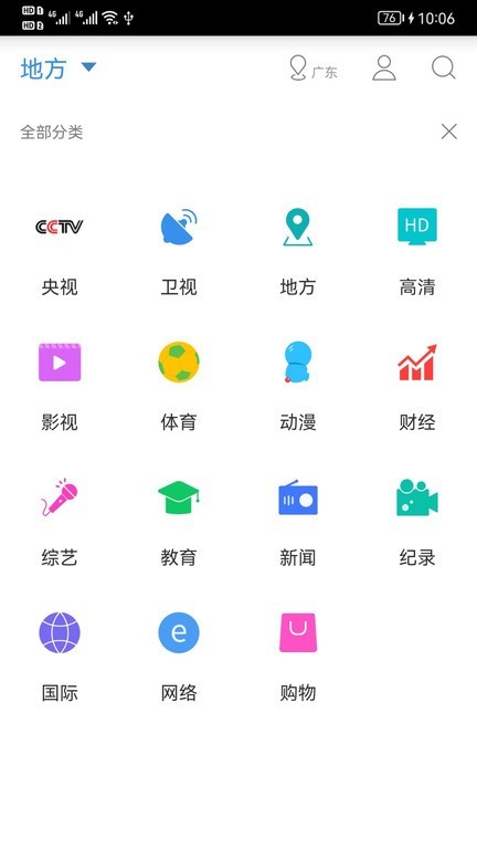 91看手机电视客户端