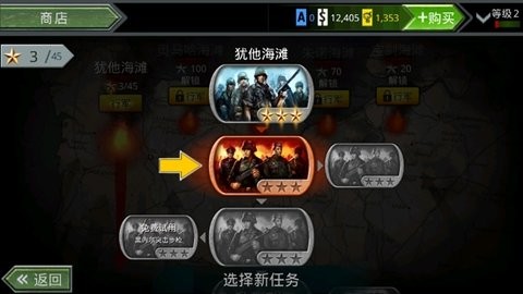 火线指令诺曼底登陆2020版本