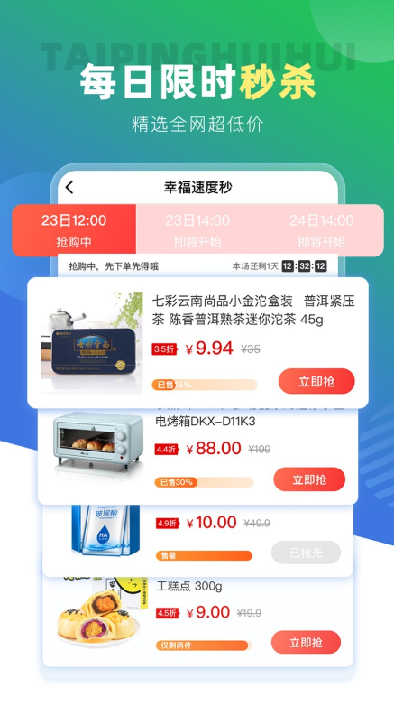太平惠汇