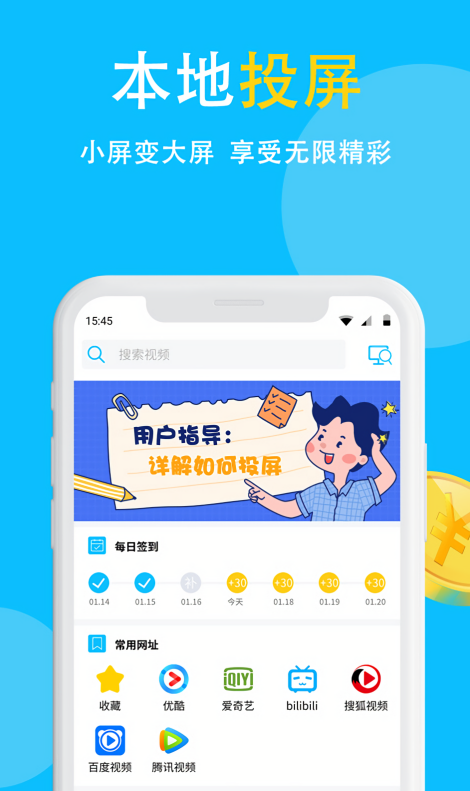 tcl电视投屏
