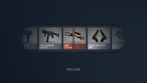 csgo开箱模拟器内置修改器