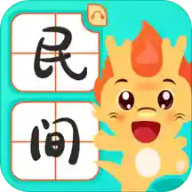 民间故事免费版