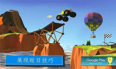 桥梁建造模拟游戏