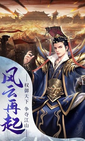 三国我是主公送百连抽版