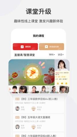 希望学教育平台app