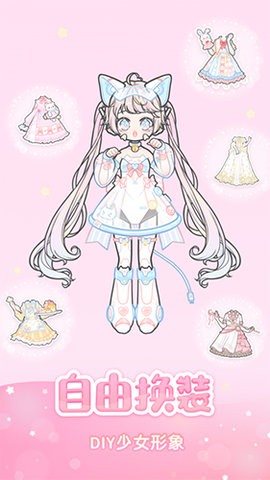 装扮少女衣服全部免费解锁最新版