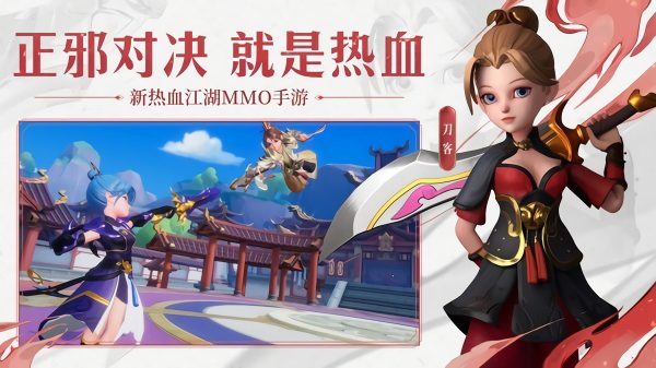 影剑江湖