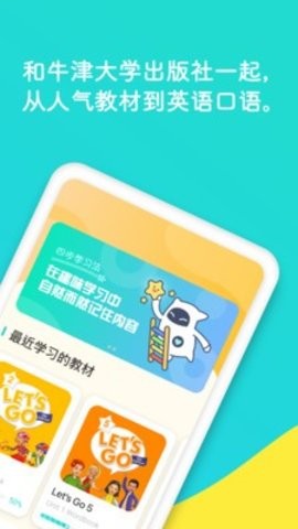 Musio Talk英语学习