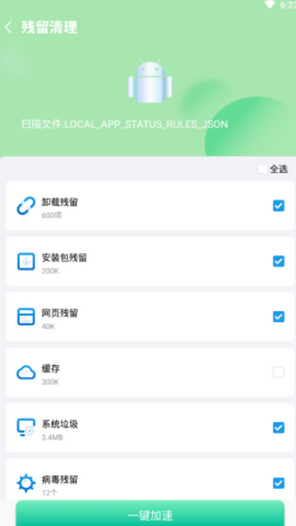 禾苗清理