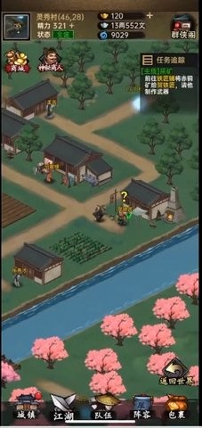 侠客与江湖