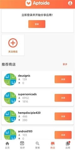 aptoide官方版