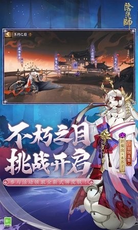 阴阳师应用宝版本