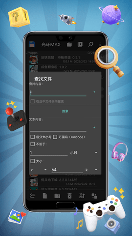 光环MAX最新版