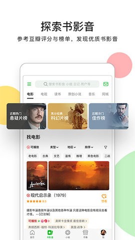 豆瓣小组
