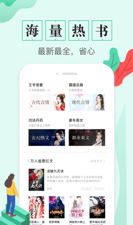 TXT全本免费电子书