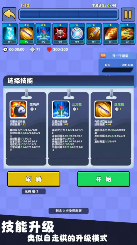 我只是一个球免广告版