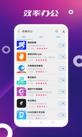app store应用商店