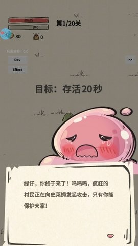 最强史莱姆