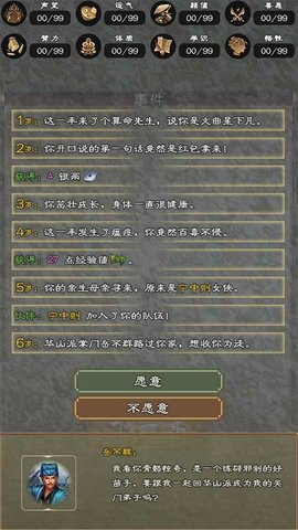 大侠请重来无限银两版