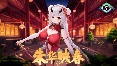 第七史诗正版