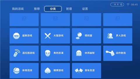快游戏电视版