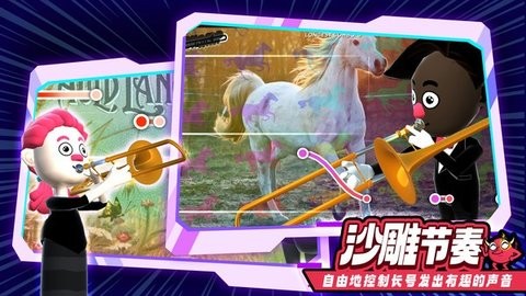 长号冠军手机版
