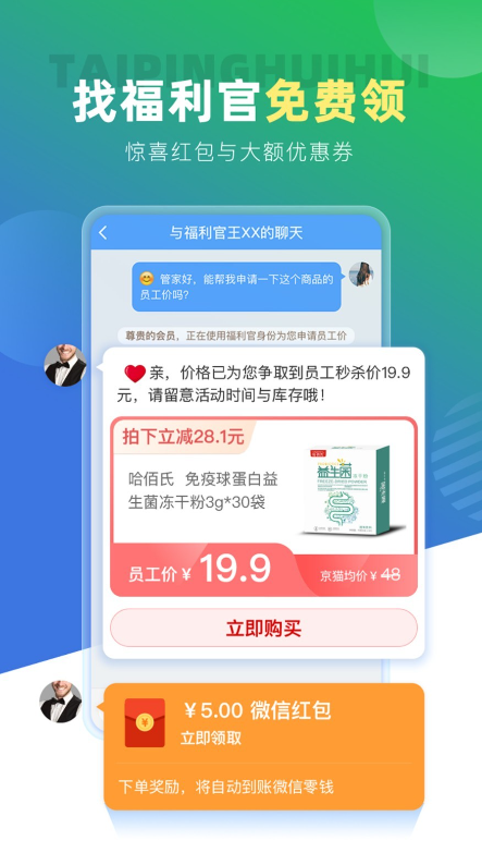 太平惠汇