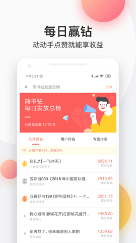 简书最新版本