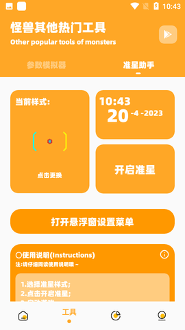 画质怪兽120帧安卓和平精英2024最新版