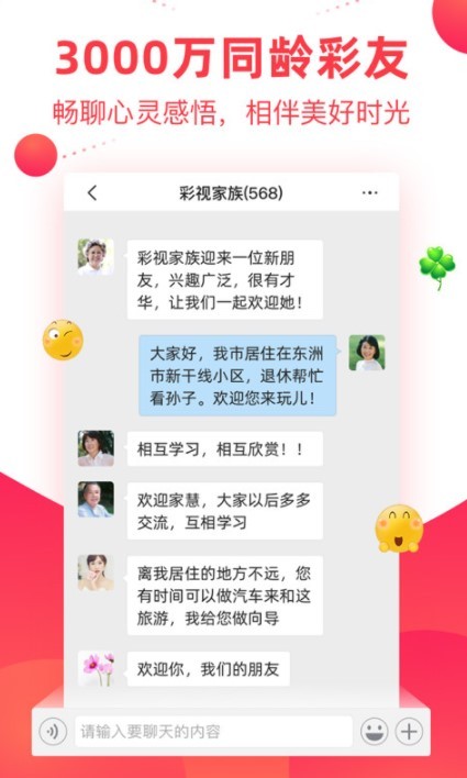 彩视视频制作免费版