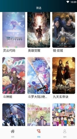 动漫吧