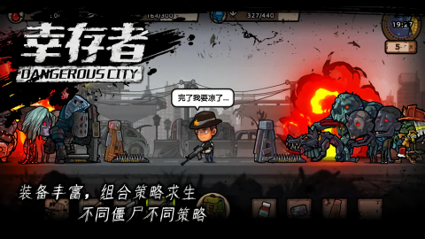 幸存者危城内置修改器无敌版