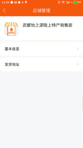 百成优品商家版