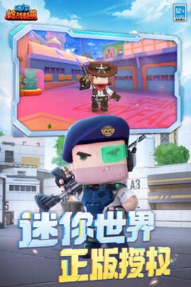 迷你枪战精英内置mod菜单