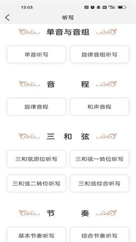 音乐殿堂6.2版