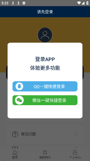 抠图P图编辑