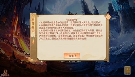 地藏降龙录最新版