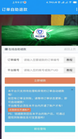 网红商城