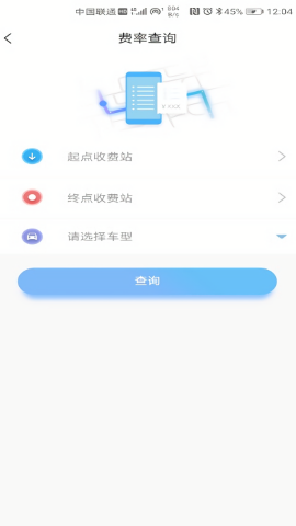 江西赣通宝app