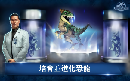 侏罗纪世界MOD作弊菜单版